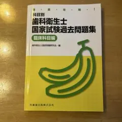 歯科衛生士 健康・医学