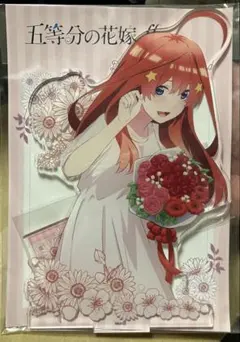 中野五月　アクリルスタンド　五等分の花嫁