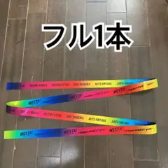 ②WEST. WESTA! 銀テープ 1本 フル 落下物 銀テ カウントダウン