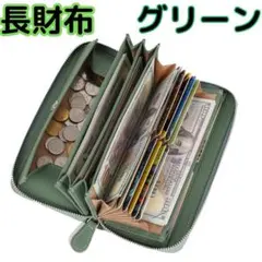 【訳あり】 長財布 本革 ボックス型 レディース 大容量 グリーン パステル緑