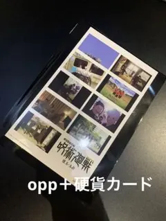 呪術廻戦 総集編 映画 入場者特典 入場者プレゼント 第3弾 入学式