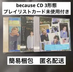 timelesz because 初回