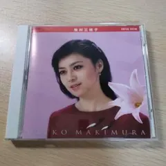 CD 森麻季 日本の歌 花は咲く AVCL25856 AVEX-CLASSICS /00110 Amazon.co.jp: 日本の歌~花は咲く: ミュージック