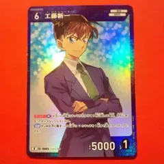 名探偵 コナン カードゲーム 探偵たちの切り札 工藤新一 R ミラー❶