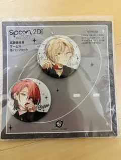 2026年最新】Spoon エイトリ 特典の人気アイテム - メルカリ