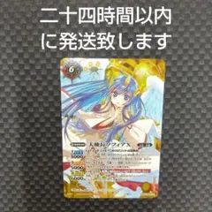 4532バトスピ　天使長ソフィア　リバイバル　パラレル　シークレット 2枚 4532バトスピ 天使長ソフィア リバイバル パラレル シークレット