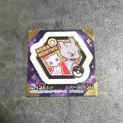 ポケモンスナック シール シークレット ミュウ ミュウツー - メルカリ
