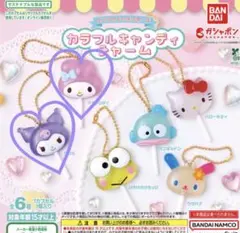 サンリオ カラフルキャンディチャーム マイメロディ クロミ