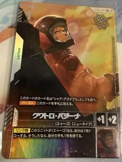クワトロ・バジーナ　パラレル