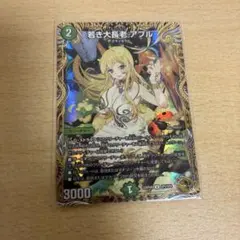 若き大長老 アプル 金トレジャー シークレット 2枚 - メルカリ