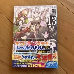 信じていた仲間達にダンジョン奥地で殺されかけたがギフト『無限ガチャ