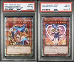2025年最新】ブラックマジシャンガール 25th psa10の人気
