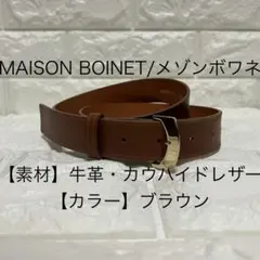 MAISON BOINET ブラウン ゴールド ベルト - メルカリ