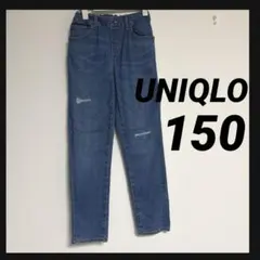 UNIQLO｜ユニクロ｜ウエストゴム｜デニム｜ジーンズ｜150｜ストレッチ
