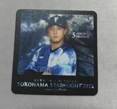 ベイスターズ 松尾汐恩 スタナイ コースター