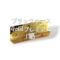 2026年最新】ロイヤルハニー ブラックホースの人気アイテム - メルカリ