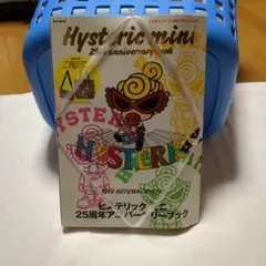 Hysteric mini 25th anniversary book　ムック本