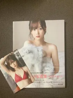 山下美月 タレント写真集