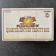 新品遊戯王OCG デュエルモンスターズ クォーターセンチュリートリニティボックス