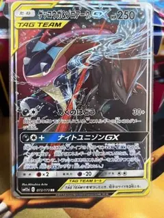 ゲッコウガ＆ゾロアークGX RR