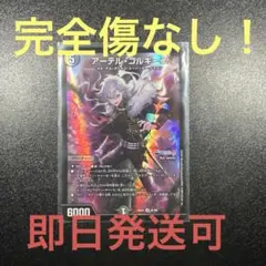 メルカリ便 葛葉 デッキ 4コン 40枚 ブラッドゾーン アーテルゴルギーニ 等 デュエマ にじさんじ 葛葉 デッキ パーツ アーテルゴルギーニ