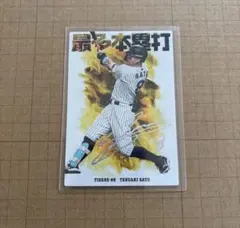 カルビー　プロ野球チップス2026 佐滕輝明　　　最多本塁打