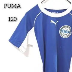 プーマ 【120】 トップス Tシャツ スポーツウェア 男女兼用 半袖 運動着