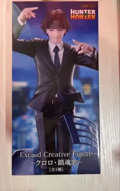 HUNTER×HUNTER クロロ　フィギュア　鎮魂歌