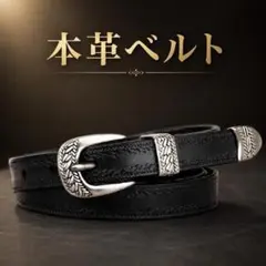 ヤ*ー様 ナローベルト 15㎜ 28インチ スタッズベルト ロングベルト 本