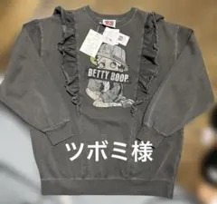 BETTY BOOP フリル付き　裏起毛　スウェット トレーナー