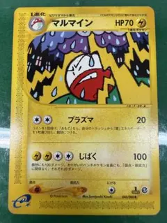 2026年最新】カード名：マルマイン ポケモンカードゲームの人気