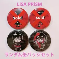 【鈴音】LiSA 缶バッジ3点まとめ 2026年最新】国内アーティスト：LiSA ミュージシャン ピンズ