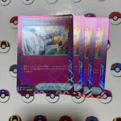 ポケモンカード　プライムキャッチャー4枚　ace