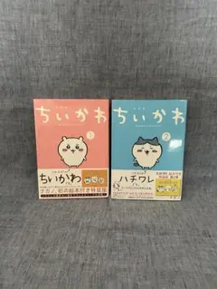 2026年最新】ちいかわ絵本付き特装版初版の人気アイテム - メルカリ