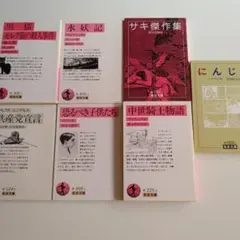 岩波文庫　７冊まとめ　外国文学　コクトー/サキ/ポーほか