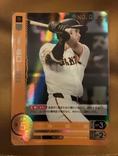 プロ野球 ドリームオーダー プロモ シリアル　泉口 友汰　巨人　ジャイアンツ