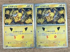 最終値下げ‼️海外限定版 ポケモンゴールドカードメタリック仕様 まとめ20枚 最終値下げ‼️ 海外限定版 ピカチュウゴールドカード メタリック仕様