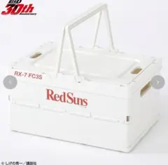 【新品】しまむら 頭文字D コンテナ収納ボックス 2種セットのサムネイル
