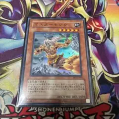 2671 遊戯王】マスターモンク EE3 スーパー - メルカリ
