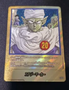 エナジーマーカー☆ 金［E-55］ピッコロ 「MANGA BOOSTER 01」 - メルカリ