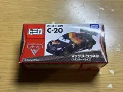 トミカ カーズ マックス・シュネル C-20 スタンダードタイプ