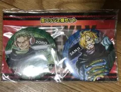 希少 未開封 ワンピース 缶バッジ ゾロ サンジのサムネイル