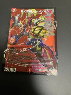 2025年最新】レッドゾーンの人気アイテム - メルカリ