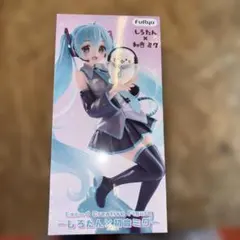 FuRyu しろたん×初音ミク フィギュア