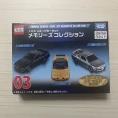未開封】トミカくじ 03メモリーズコレクション 04NISSANカーディーラー