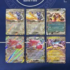 ex まとめ売り 6枚