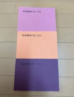 2026年最新】トラベル出版バスガイド教本の人気アイテム - メルカリ