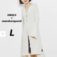 【UNIQLO×マメクロゴウチ】 リブロングカーディガン オフホワイト L