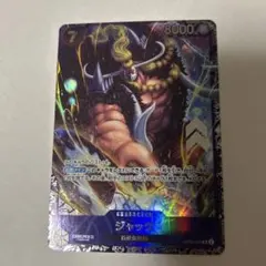 ジャック　フラッグシップ　パラレル　OP08-084のサムネイル