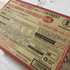 【賞味期限2026年11月】ほほえみ らくらくミルク 200ml×6本×4セット